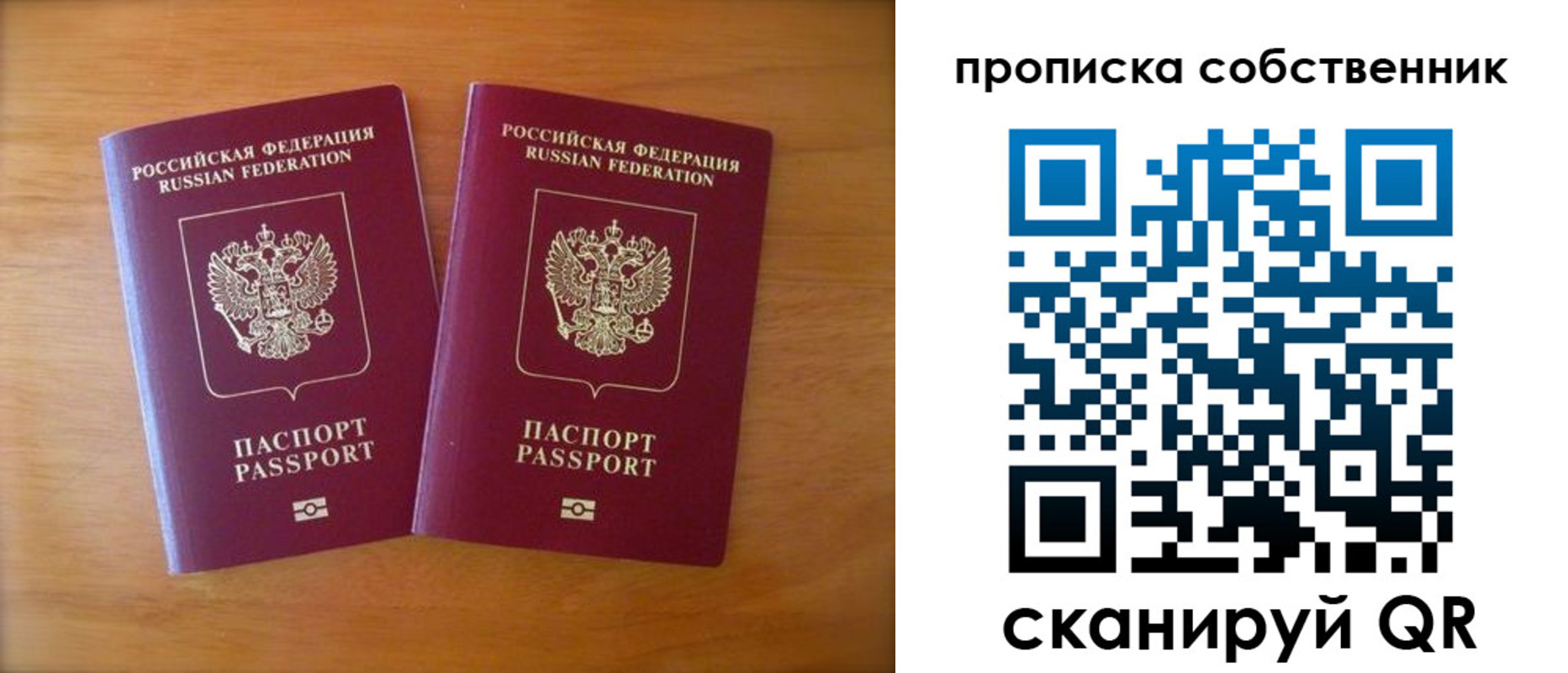 регистрация для дет. сада в Строителе
