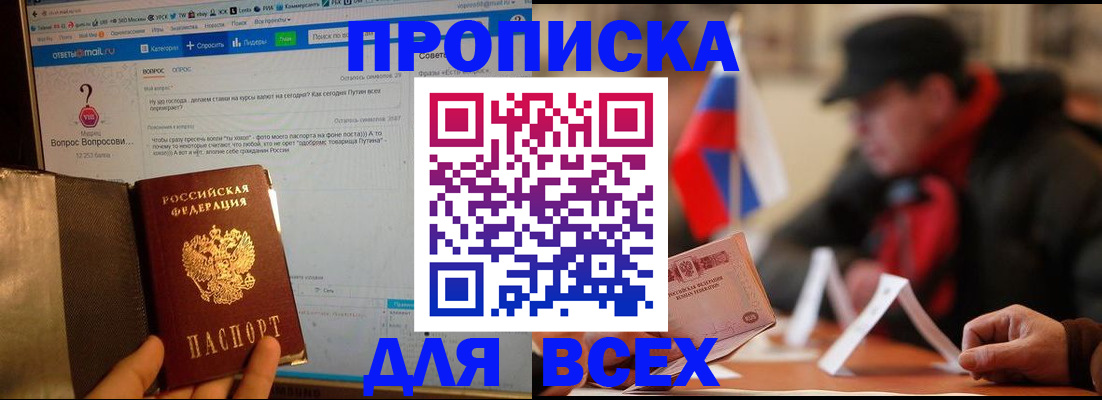 прописка иностранных граждан в Строителе