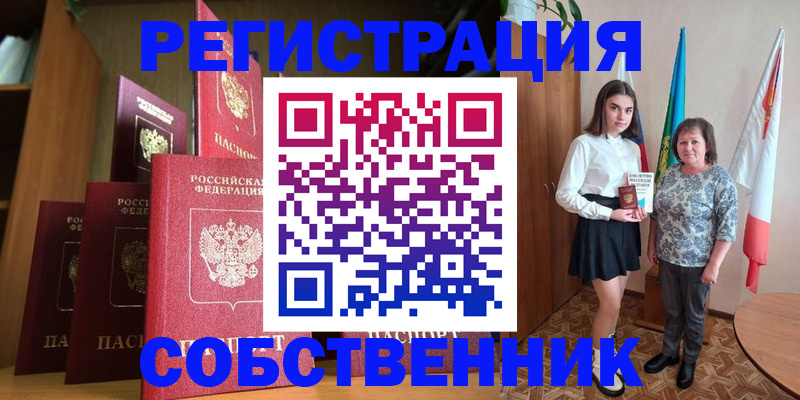 прописка гарантия в Строителе