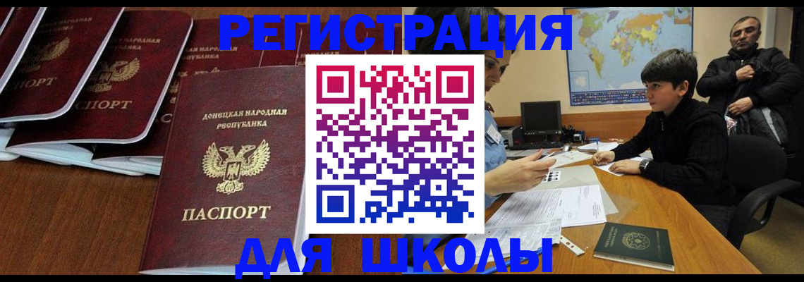 временная регистрация в Строителе